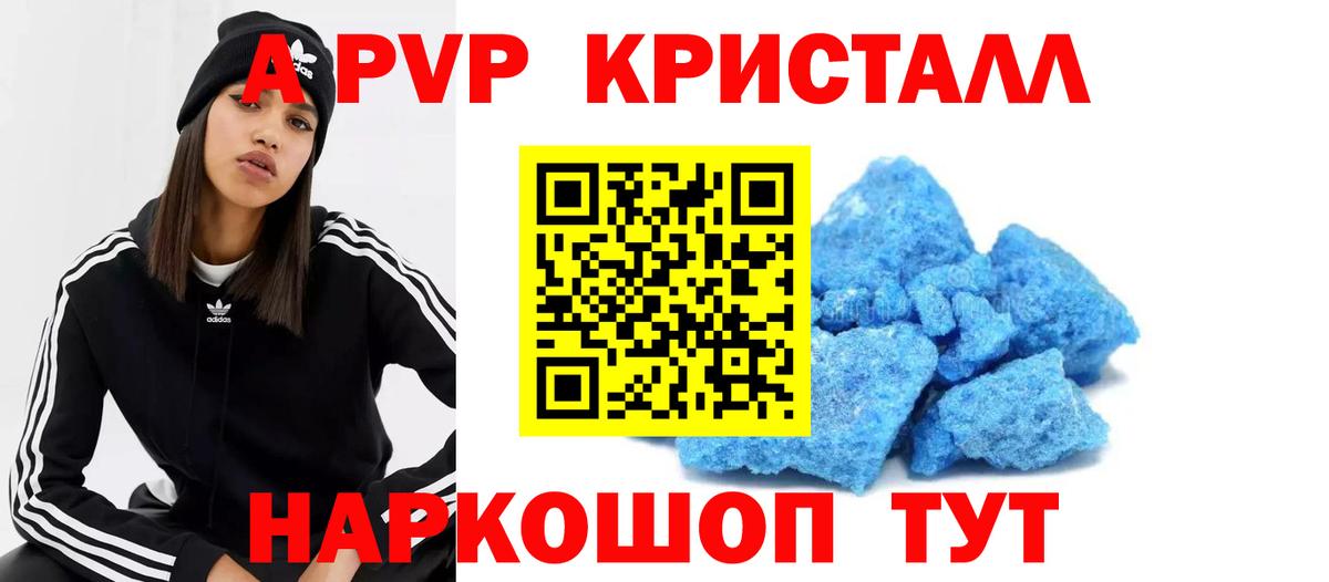 А ПВП кристаллы  Alfa_PVP крисы CK  Тавда  A-PVP  Альфа ПВП СК КРИС 
