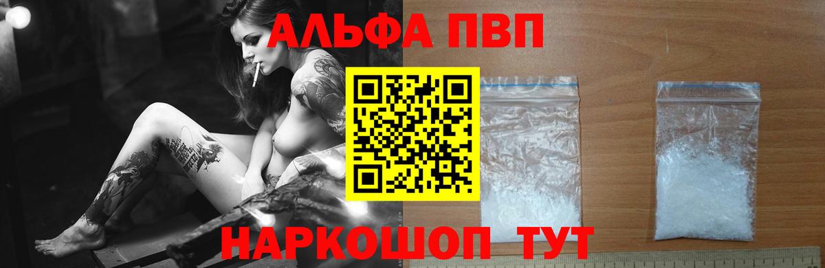 Тавда  Alpha-PVP крисы CK  Вход с VPN  A-PVP СК КРИС 