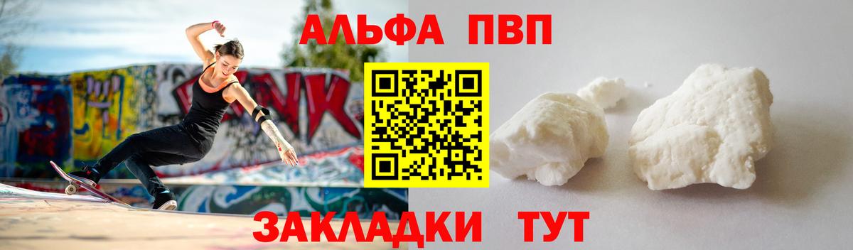 A-PVP СК КРИС Тавда
