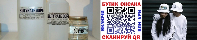 кракен маркетплейс  Тавда  БУТИРАТ бутандиол  наркота 