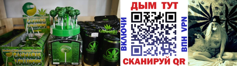 Печенье с ТГК марихуана  Тавда 