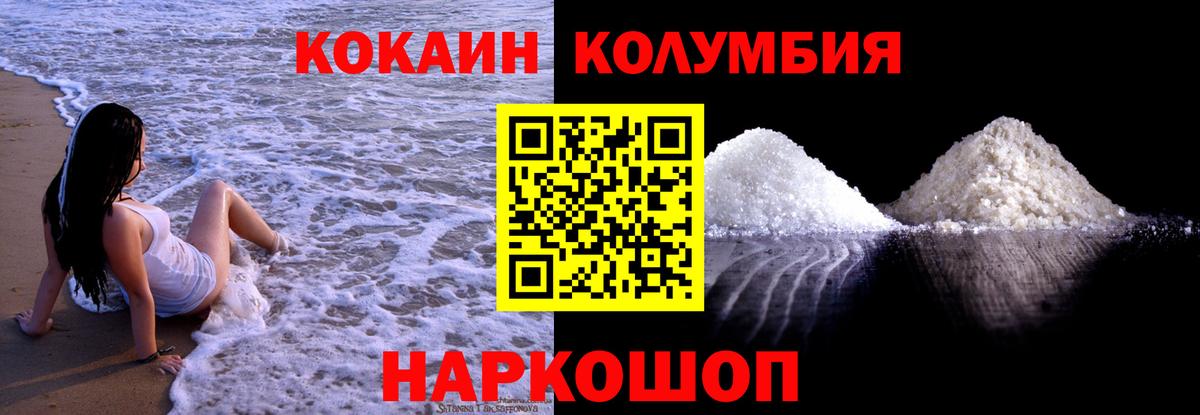Тавда  как найти закладки  Вход с VPN  КОКАИН Колумбийский 