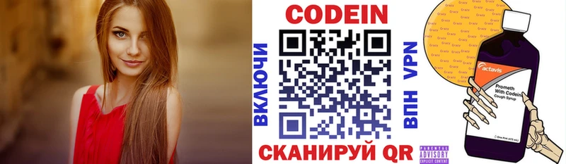Кодеиновый сироп Lean Purple Drank  Тавда 