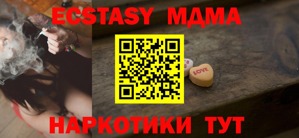 Ecstasy бентли  Экстази  Ecstasy Дубай  Тавда  нарко площадка формула  Вход с VPN 