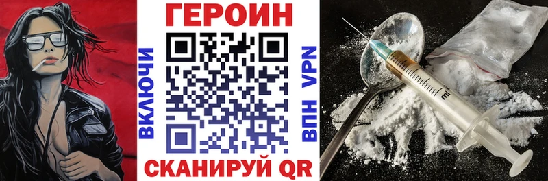 ГЕРОИН герыч  что такое наркотик  Тавда 