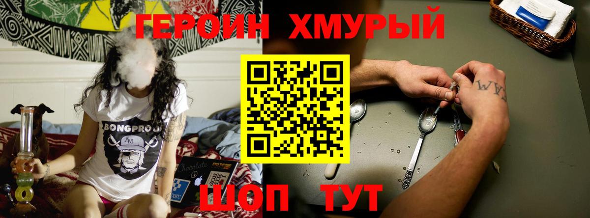 Героин VHQ  ГЕРОИН  Тавда 