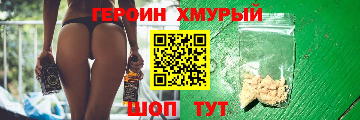 Тавда  Героин  Вход с VPN  ГЕРОИН Heroin 