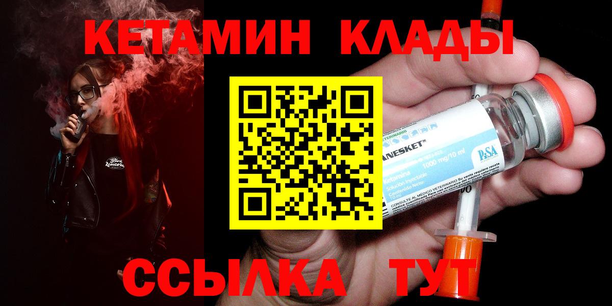 Кетамин ketamine Тавда