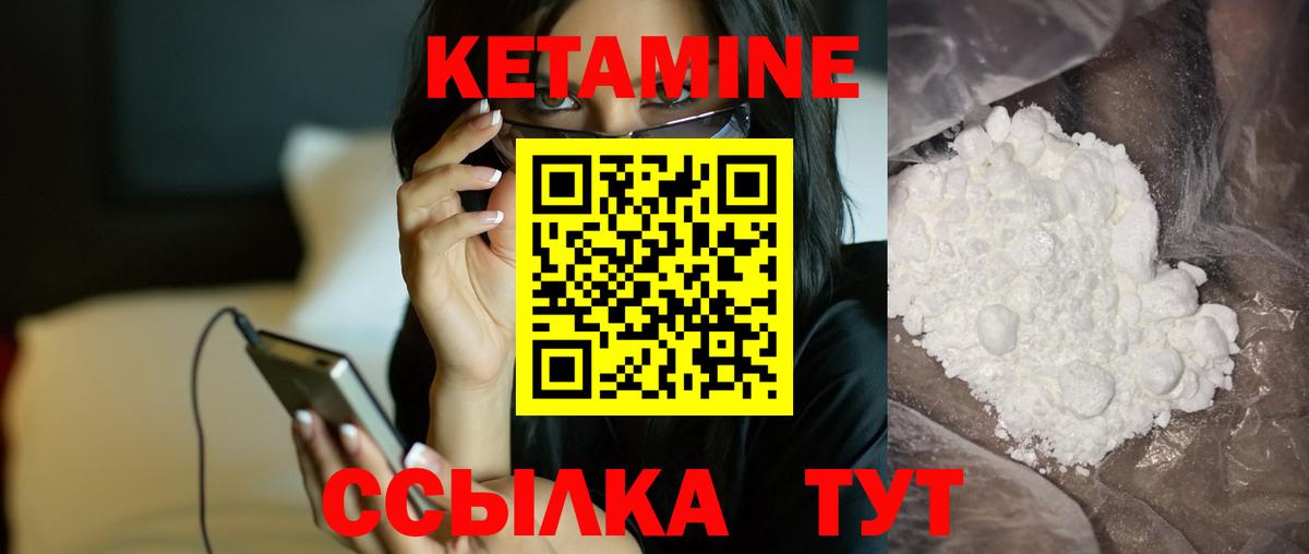 Тавда  КЕТАМИН ketamine  Вход с VPN  Кетамин ketamine 