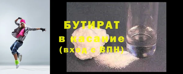 бутират Беломорск