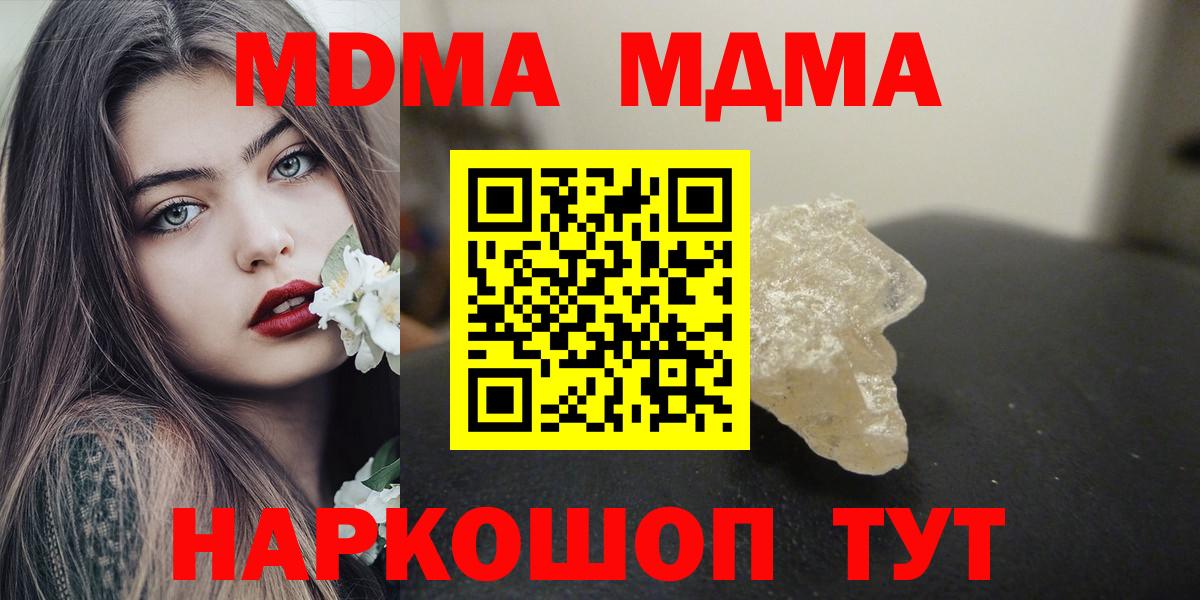 MDMA  MDMA VHQ  Вход с VPN  Тавда 