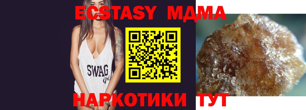 МДМА Molly Тавда