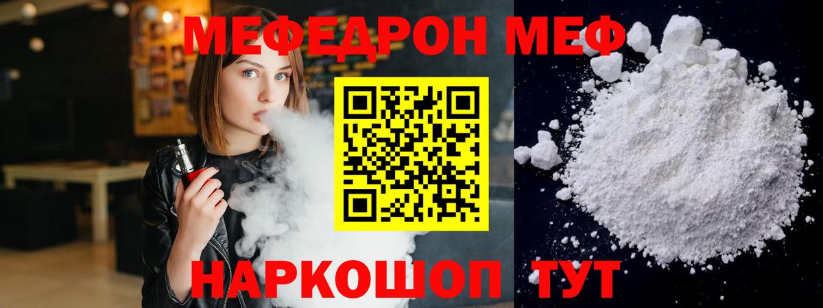 МЯУ-МЯУ  Меф кристаллы  Вход с VPN  Тавда  Меф 4 MMC  Мефедрон 