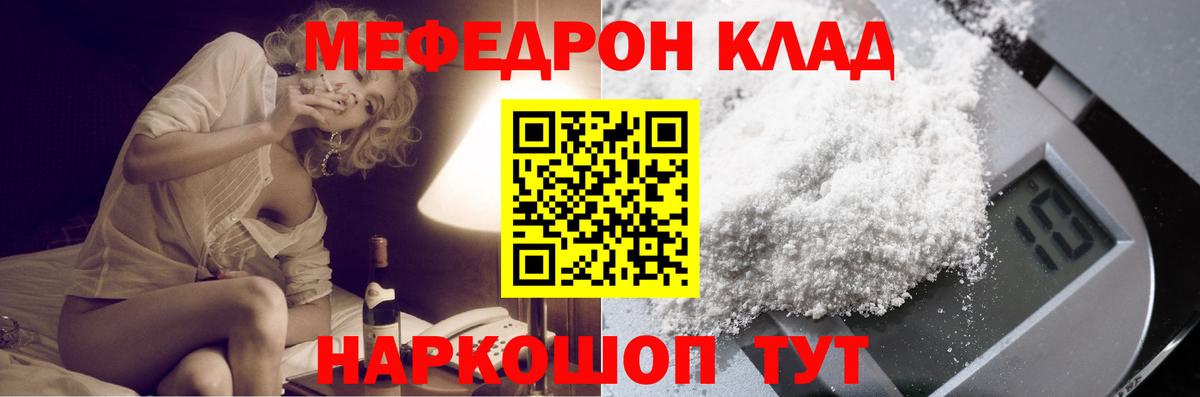 Меф мяу мяу  Тавда