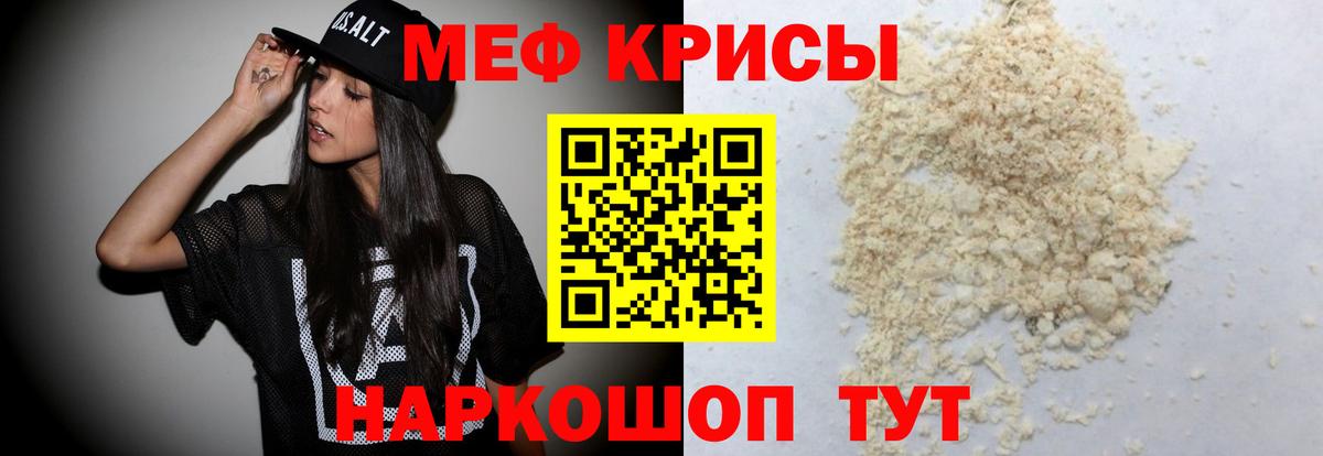 Кокаин  Каннабис  Меф МЯУ МЯУ кристаллы  МДМА  ГАШИШ  Тавда  Вход с VPN 