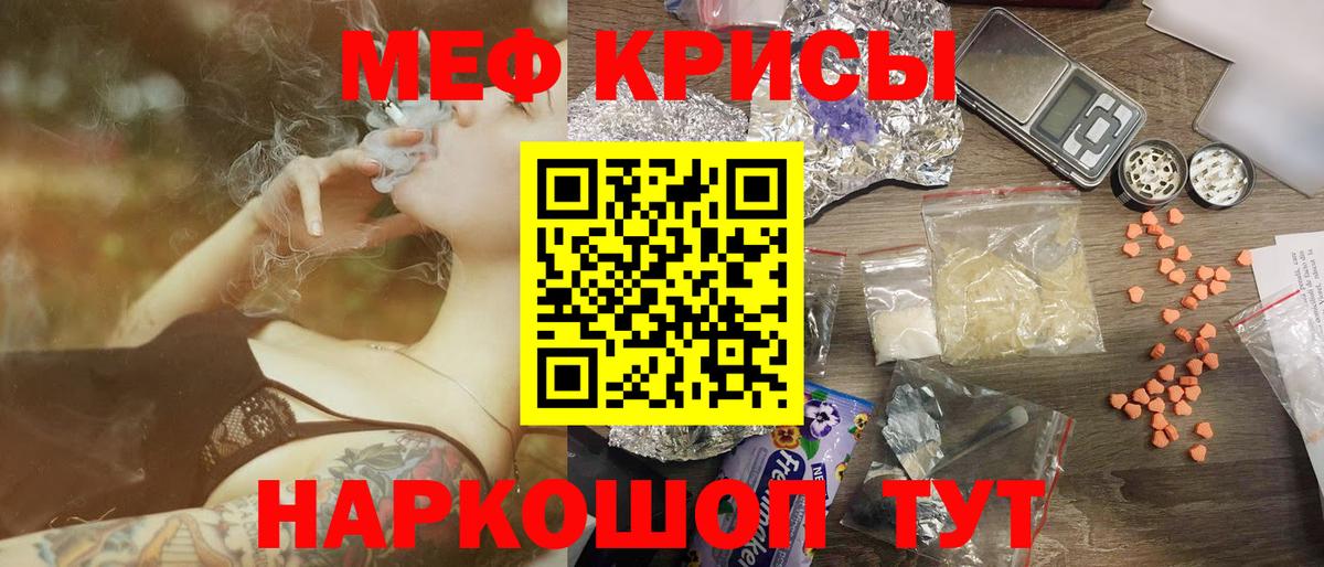 Меф мука Тавда