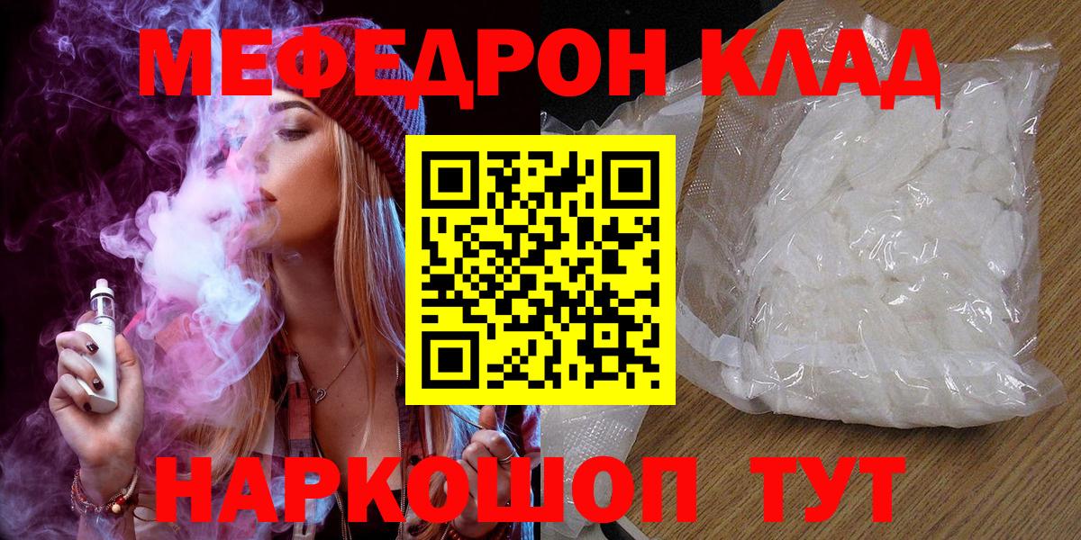 МЯУ-МЯУ 4 MMC  продажа наркотиков  МЕФ VHQ  Тавда 