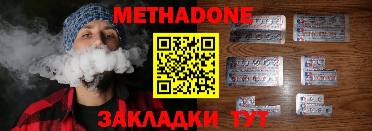 hydra маркетплейс  Вход с VPN  Тавда  Метадон кристалл 