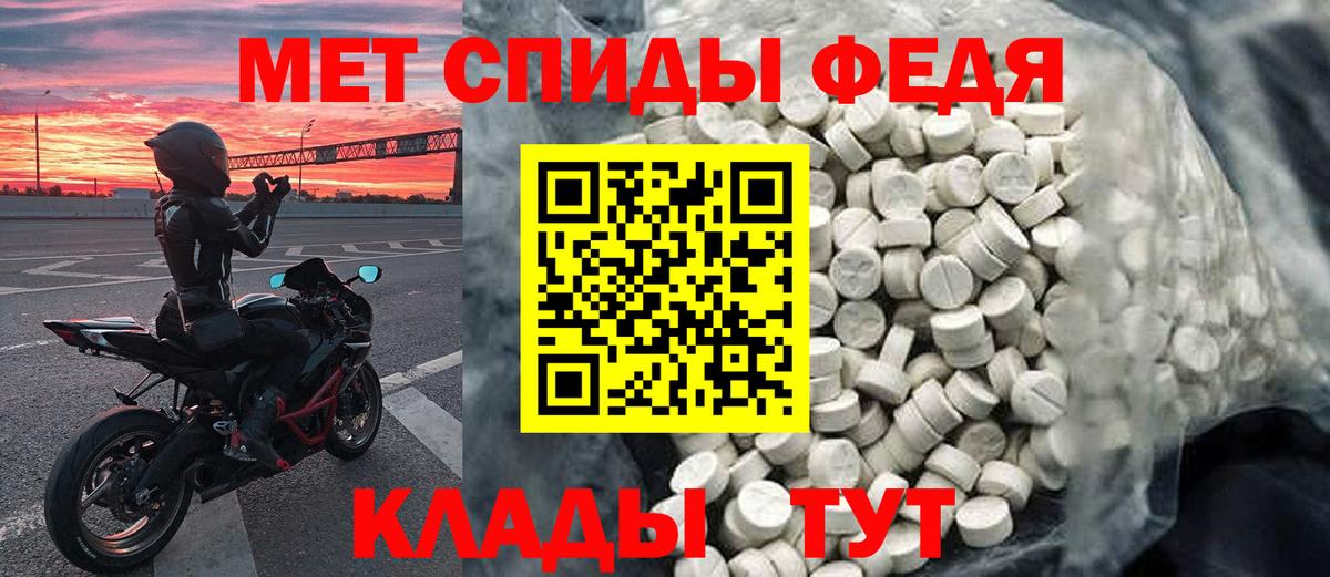 МЕТАМФЕТАМИН пудра  МЕТАМФЕТАМИН пудра  Вход с VPN  Тавда 