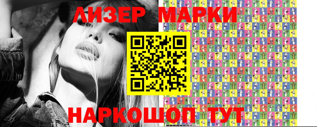Марки N-bome 1,8мг Тавда