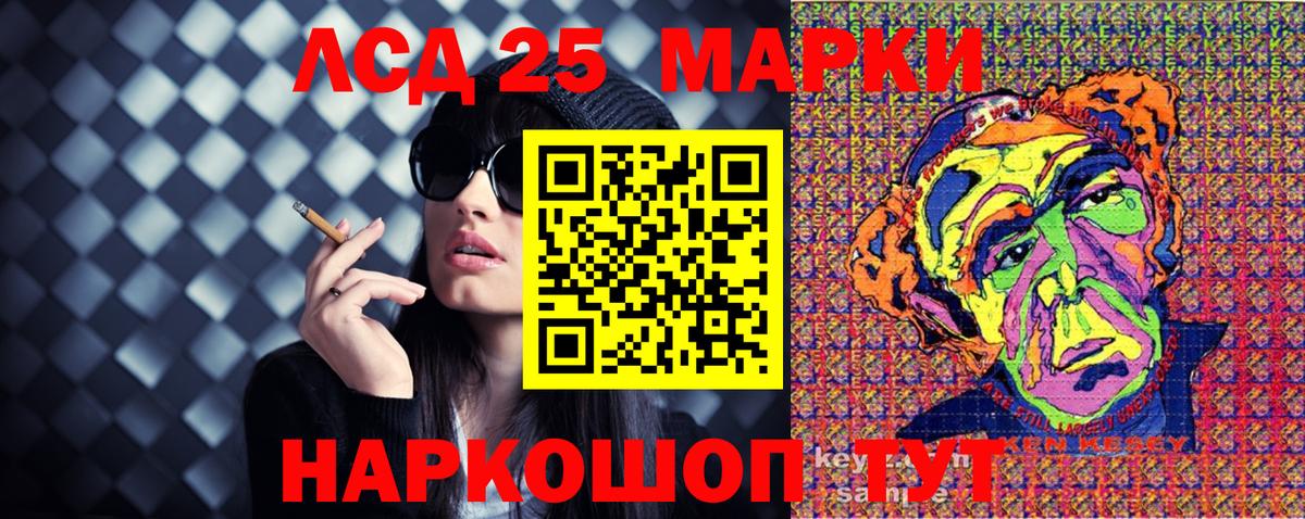Тавда  Марки 25I-NBOMe 1500мкг  Марки 25I-NBOMe 1500мкг  Вход с VPN 