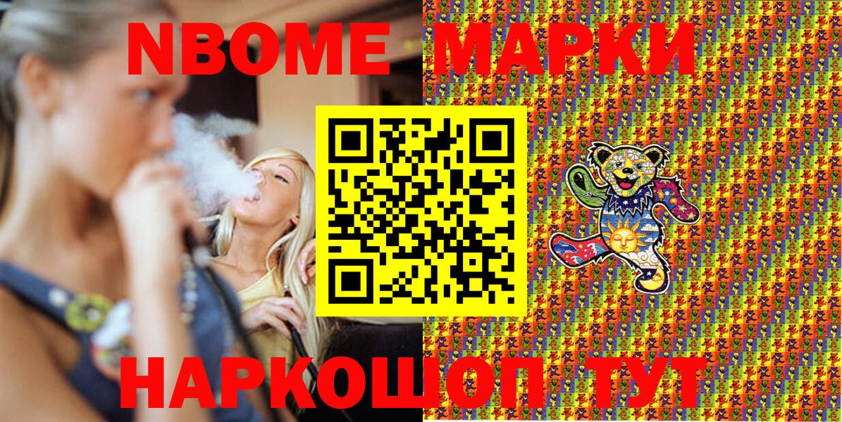 Наркотические марки 1,8мг Тавда