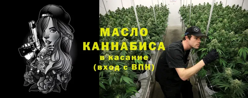 Дистиллят ТГК THC oil  Тавда 