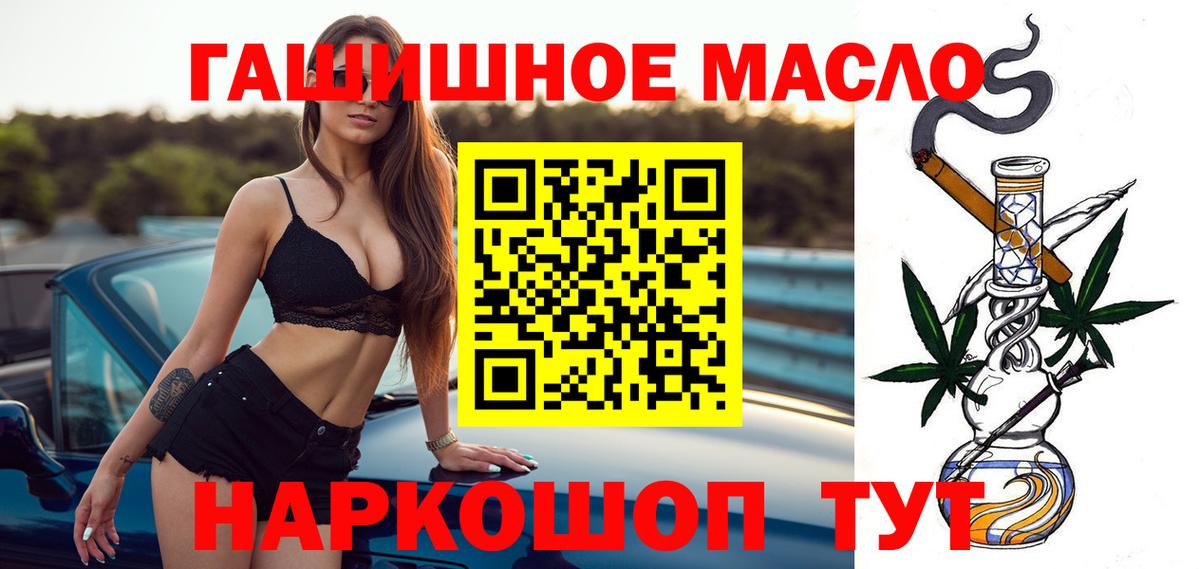 Тавда  Дистиллят ТГК THC oil  Вход с VPN 