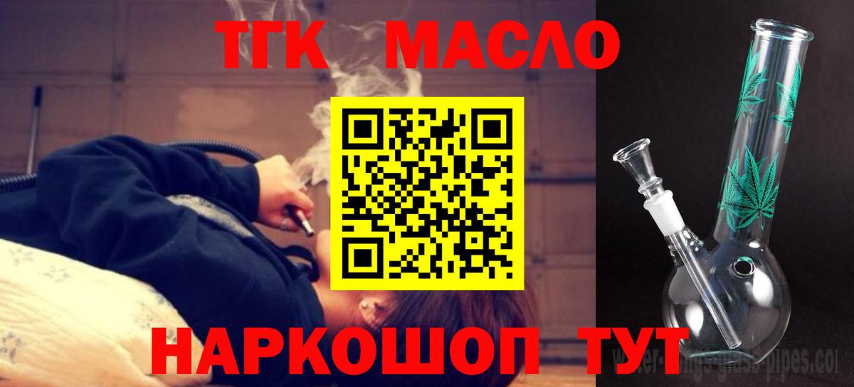 Дистиллят ТГК жижа  Дистиллят ТГК вейп с тгк  цены   Тавда 