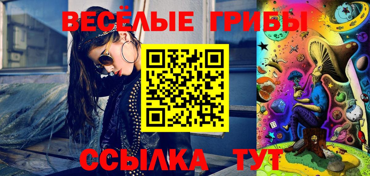 Галлюциногенные грибы MAGIC MUSHROOMS Тавда